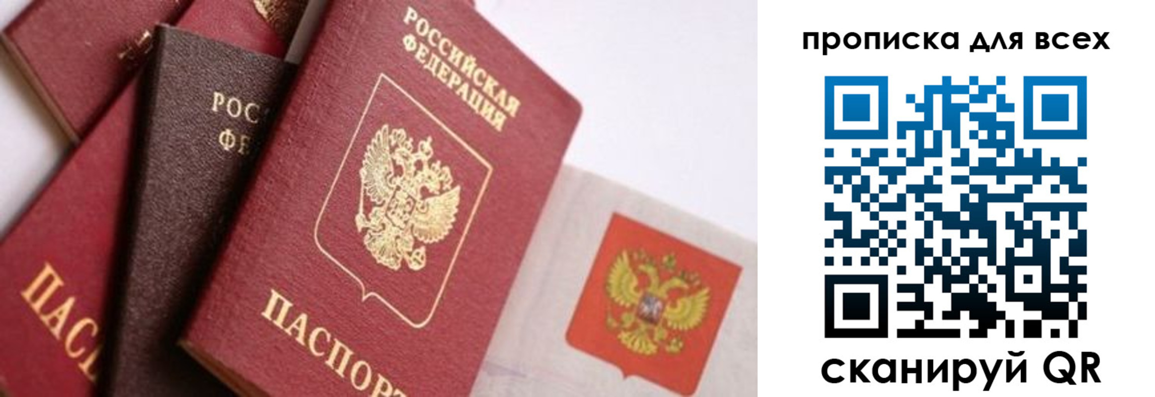 временная регистрация поиск в Курганинске