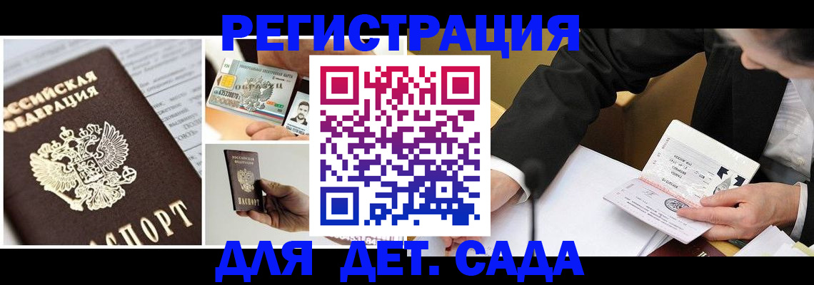 прописка регистрация в Курганинске