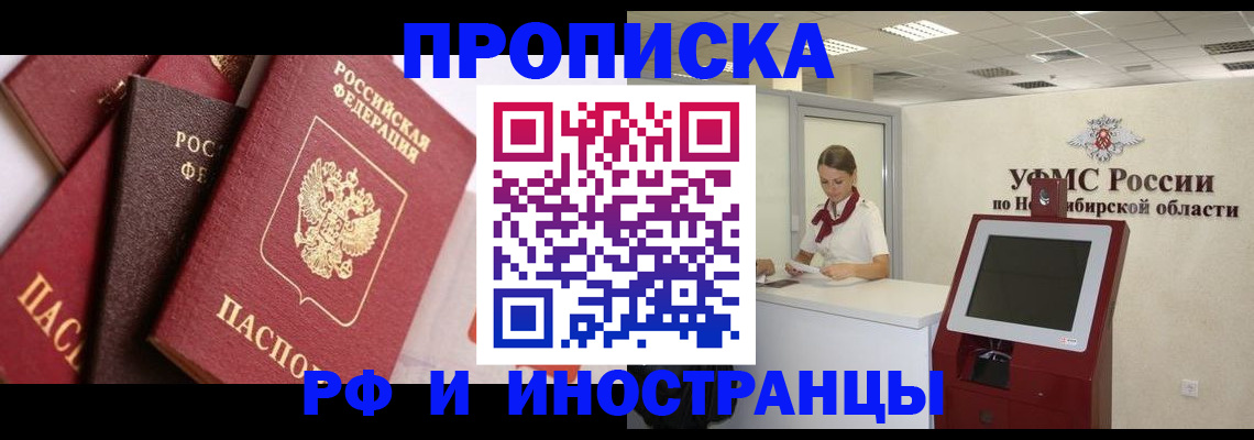 прописка для военкомата в Курганинске