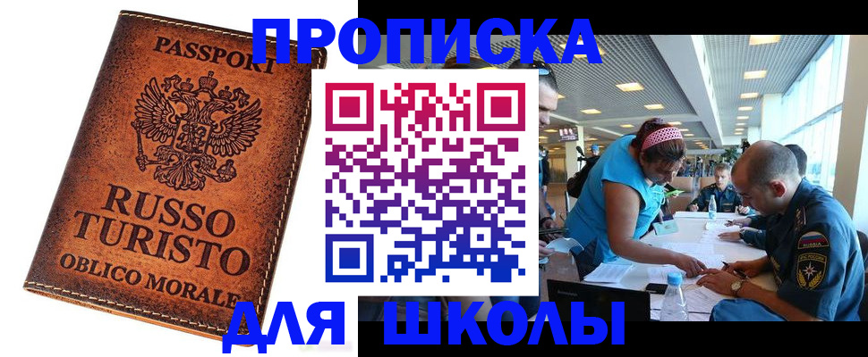 регистрация для дет. сада в Курганинске